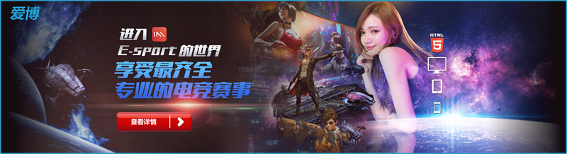 iBET Online Casino – E SPORTS Games Introduction 2